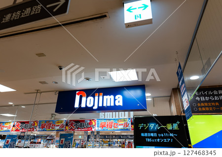ノジマ　マルイファミリー溝口店　溝の口駅　神奈川県川崎市高津区溝口 127468345