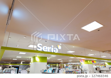 Seriaマルイファミリー溝口店　溝の口駅　神奈川県川崎市高津区溝口 127468346