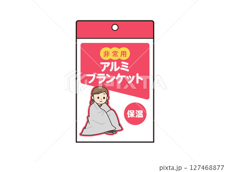 非常用アルミブランケットのイラスト 非常用アルミブランケットのイラスト 127468877