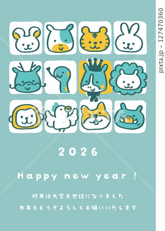 2026年　午年の年賀状テンプレート　十二支② 127470360