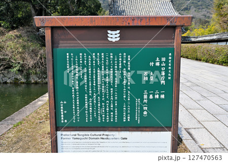 大内義長や毛利元就によって築かれた山城「高嶺城」 127470563