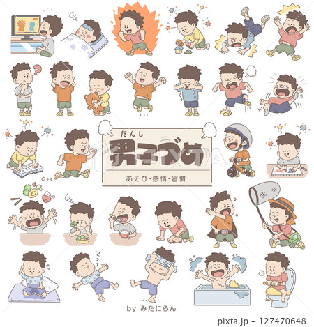 定額 イラスト素材: 保育・福祉・教育向け｜男の子のポーズ集 【パステルカラーver】_2 127470648