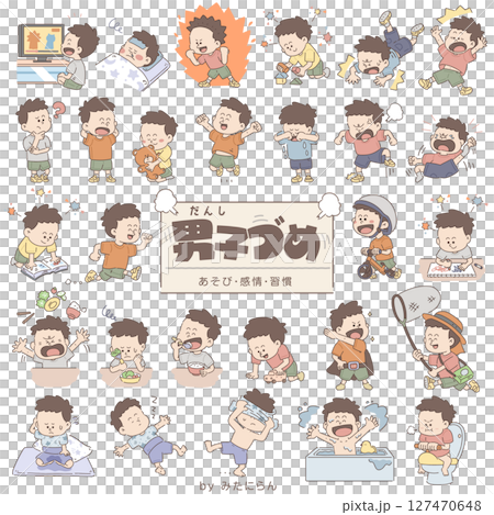 定額 イラスト素材: 保育・福祉・教育向け｜男の子のポーズ集 【パステルカラーver】_2 127470648