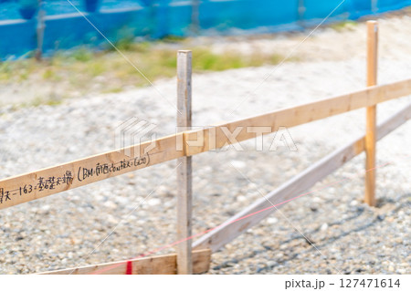 遣り方　基礎工事　BM　GL　基礎天端　建物位置　レベル確認 127471614