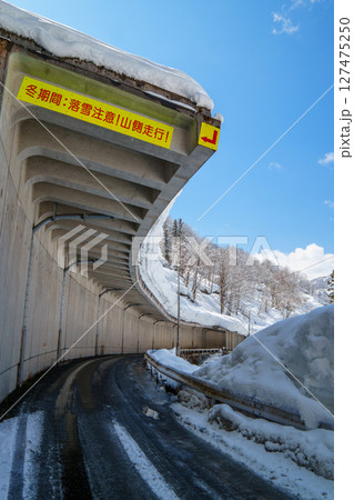 250319秋山郷の雪景色(快晴) 250319秋山郷の雪景色(快晴) 127475250