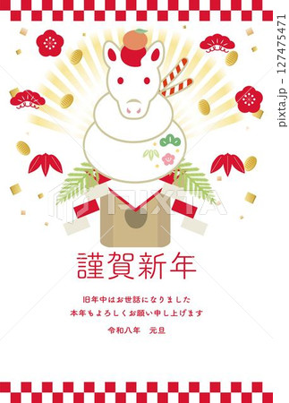 年賀2026　年賀状素材　午年　馬　午　鏡餅　正月飾り　干支　モダン　文字　デザイン　イラスト 127475471