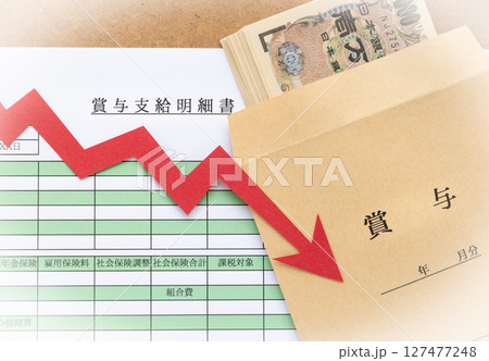 賞与支給明細書　賞与　ボーナス　支給明細書　賞与袋　矢印　下がる 127477248