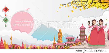 Daegu Landmark or Korea Landscape. Panorama of the Building. Autumn Scenery Beautiful Fall. Posters and Postcards Korea for Tourism. Translate: Welcome to Daeguof Korean. Paper Cut Sticker Style. Vect 127479865
