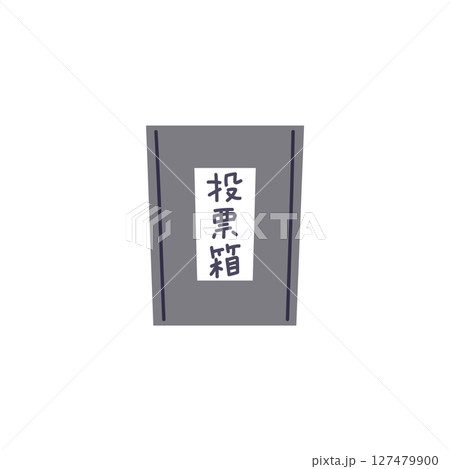 投票箱のイラスト 投票箱のイラスト 127479900