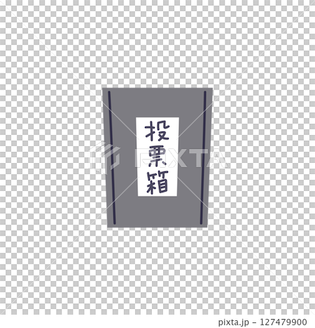 投票箱のイラスト 投票箱のイラスト 127479900