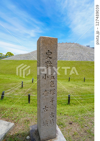 兵庫県神戸市 五色塚古墳の案内石柱 兵庫県神戸市 五色塚古墳の案内石柱 127489039