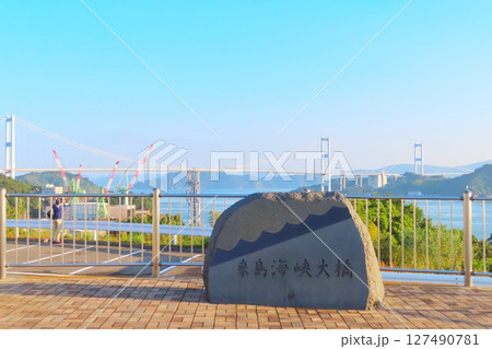 【愛媛県】来島海峡大橋 【愛媛県】来島海峡大橋 127490781