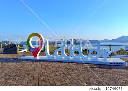 【愛媛県】来島海峡大橋 127490784