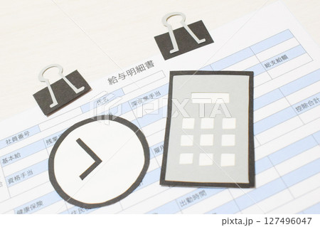 給与明細と時給思考 127496047