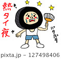 熱帯夜にうちわであおぐタイヤ君 127498406