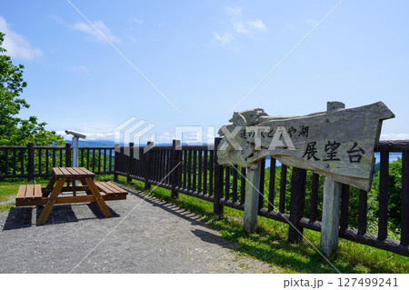 道の駅・とうや湖展望台 道の駅・とうや湖展望台 127499241
