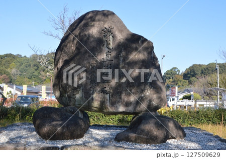 宮本武蔵の「誠心直道之碑」（宇佐神宮／大分県宇佐市南宇佐2859） 127509629