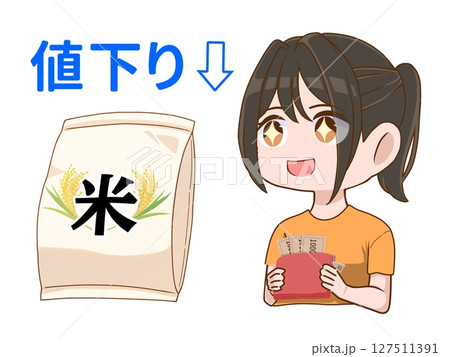 お米の値下りで嬉しい女性 127511391
