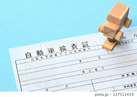 電子車検証とリフトに載せられた乗用車のイメージ 127511419