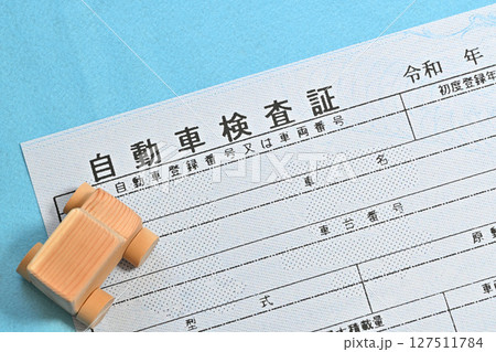 電子車検証と乗用車のイメージ 127511784