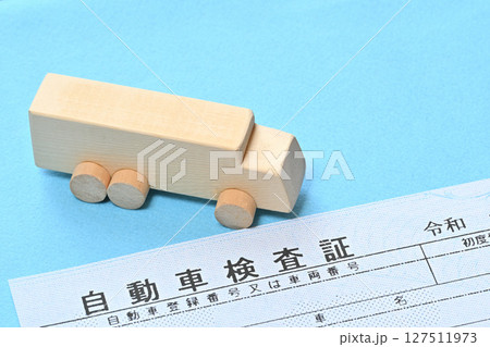 電子車検証と大型トラックのイメージ 127511973