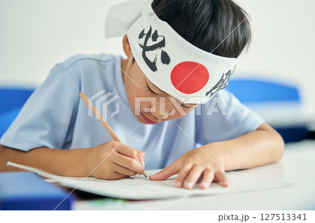 必勝はちまきをして勉強する子供 127513341
