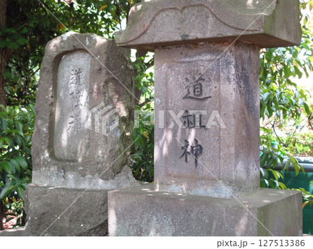 守谷市にある「土塔の道祖神」 127513386