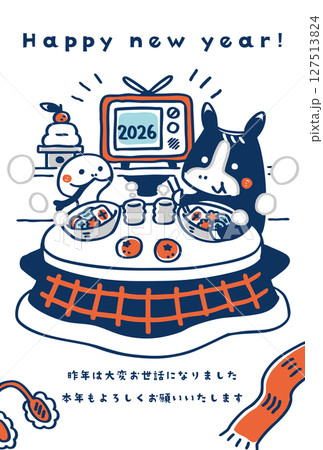 2026年　お雑煮を食べる馬と蛇の年賀状テンプレート③ 127513824