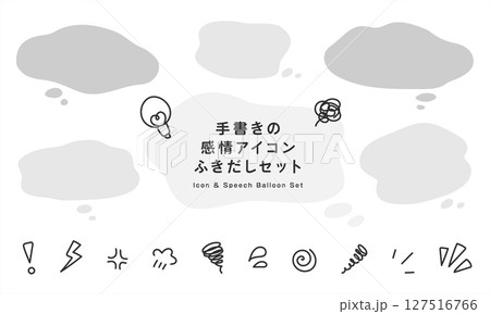 こんなお悩みありませんか？悩み・困った・もやもやフキダシセット 127516766