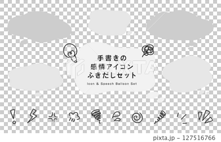 こんなお悩みありませんか？悩み・困った・もやもやフキダシセット 127516766