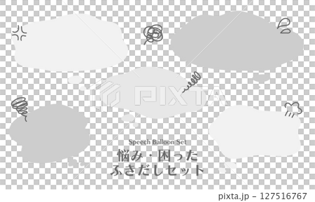 有這些煩惱嗎？煩惱、煩惱、沮喪的對話泡泡套裝 127516767