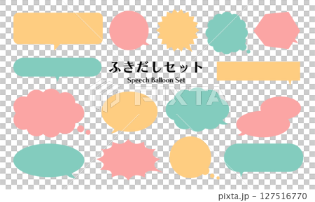 Stylish pop speech bubble set 127516770