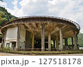 神子畑選鉱場跡にはシックナーと呼ばれるコンクリート製構造物が遺構として遺されています。 127518178