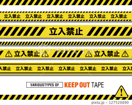 立入禁止 テープ ベクター素材 KEEP OUT 立入禁止 テープ ベクター素材 KEEP OUT 127520890