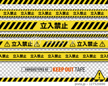 立入禁止 テープ ベクター素材 KEEP OUT 立入禁止 テープ ベクター素材 KEEP OUT 127520890