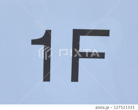 標識・看板「1F」 標識・看板「1F」 127521333