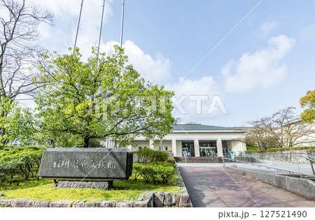 石川県金沢市 晴天の石川県立美術館 石川県金沢市 晴天の石川県立美術館 127521490