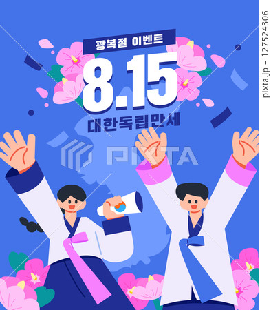 National Liberation Day Illustration Template  127524306