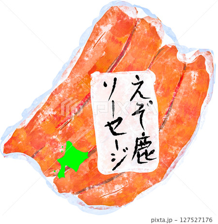 北海道お土産 エゾ鹿ソーセージ 北海道お土産 エゾ鹿ソーセージ 127527176