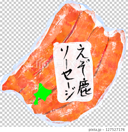 北海道お土産 エゾ鹿ソーセージ 北海道お土産 エゾ鹿ソーセージ 127527176