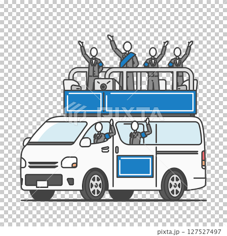 イラスト素材:選挙カー(街宣車)で演説!政治活動シーン(加工・文字入れOK)青 イラスト素材:選挙カー(街宣車)で演説!政治活動シーン(加工・文字入れOK)青 127527497