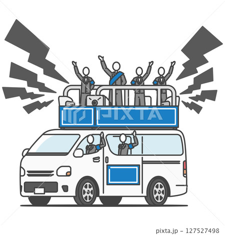 イラスト素材:大音量!選挙カー(街宣車)で演説!政治活動シーン(加工・文字入れOK)青 イラスト素材:大音量!選挙カー(街宣車)で演説!政治活動シーン(加工・文字入れOK)青 127527498