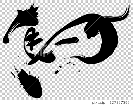 Horse (calligraphy) Horse (calligraphy) 127527593