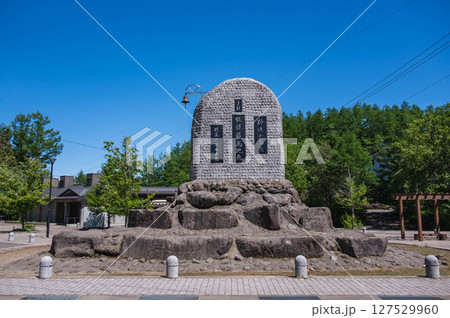 JR鉄道最高地点の石碑 JR鉄道最高地点の石碑 127529960