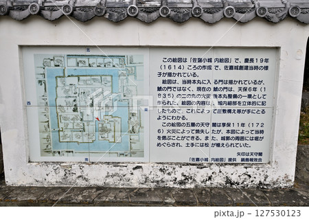 「佐賀の乱」の弾痕が残る佐賀城公園 「佐賀の乱」の弾痕が残る佐賀城公園 127530123