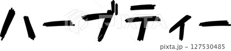 手書き文字ハーブティ― 127530485