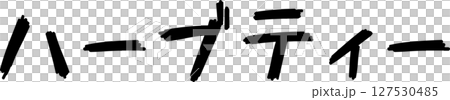 手書き文字ハーブティ― 127530485