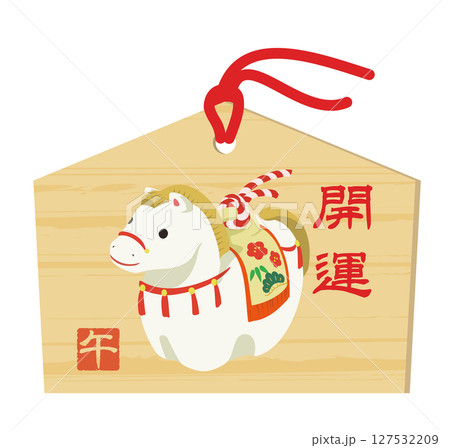 かわいい馬の絵馬のイラスト、午年の年賀状素材 127532209