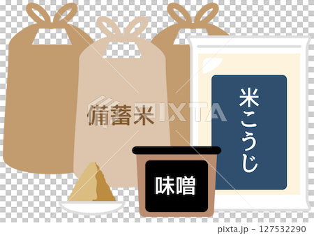 備蓄米の米袋と米こうじと味噌 127532290