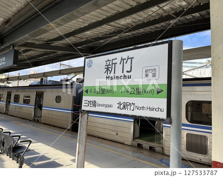 台湾・台鉄「新竹駅」プラットホーム 127533787